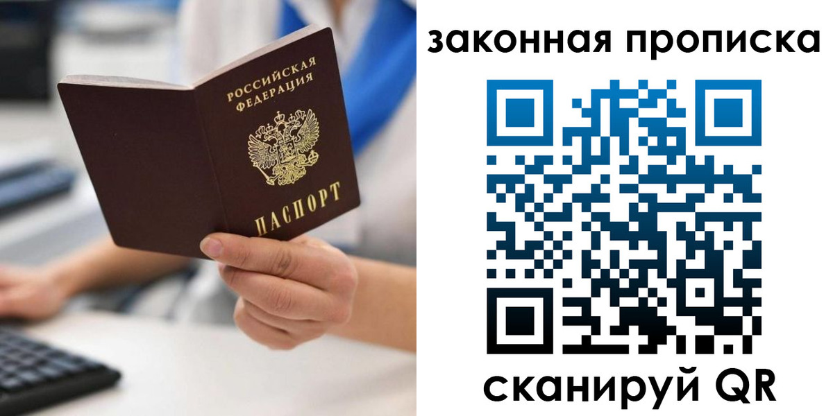 временная регистрация гарантия в Златоусте