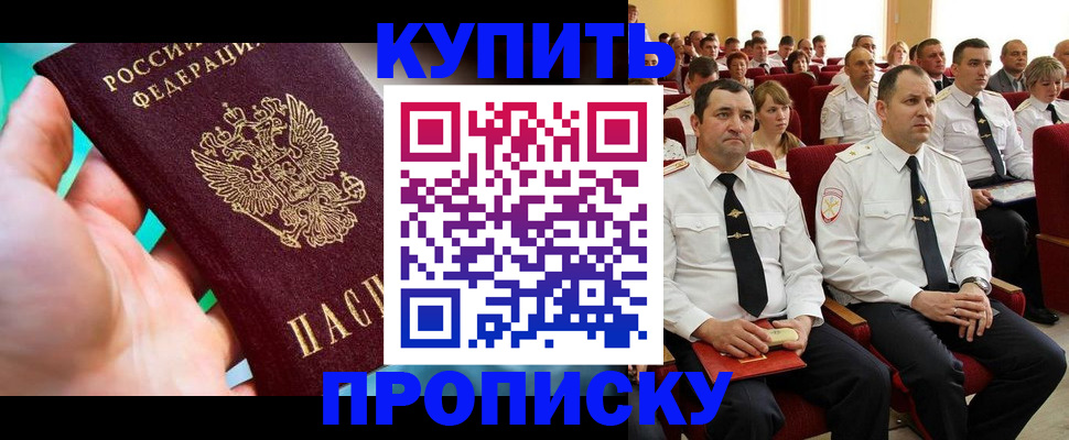временная регистрация в Златоусте