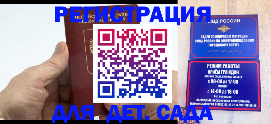 прописка для кредита в Златоусте