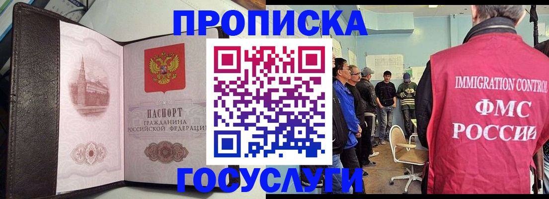 временная регистрация госуслуги в Златоусте