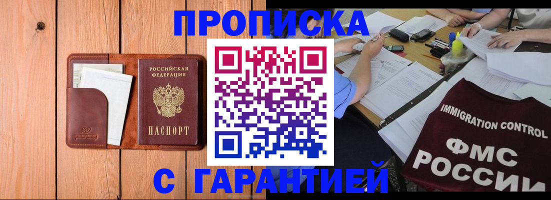 временная регистрация госуслуги в Златоусте